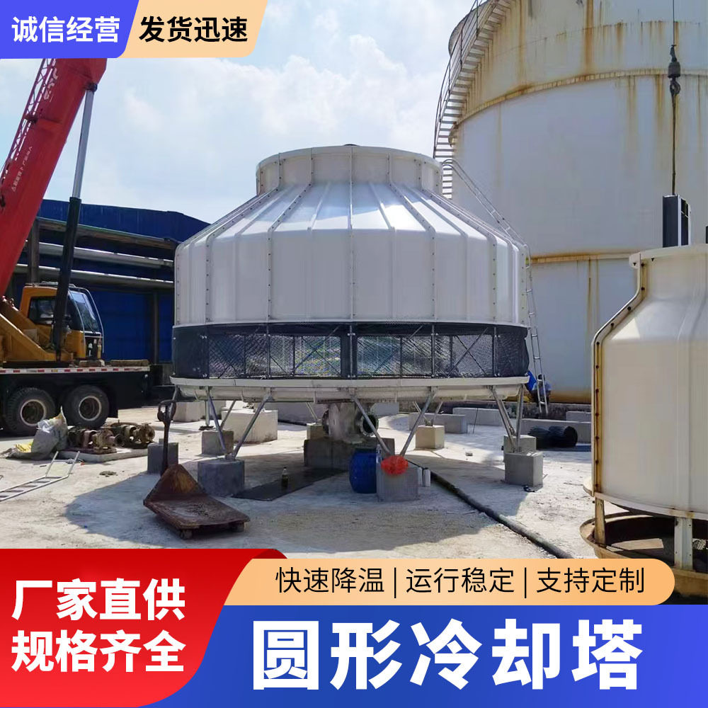 玻璃钢冷却塔厂家圆形工业凉水塔高温降温冷水塔15-300吨凉水塔
