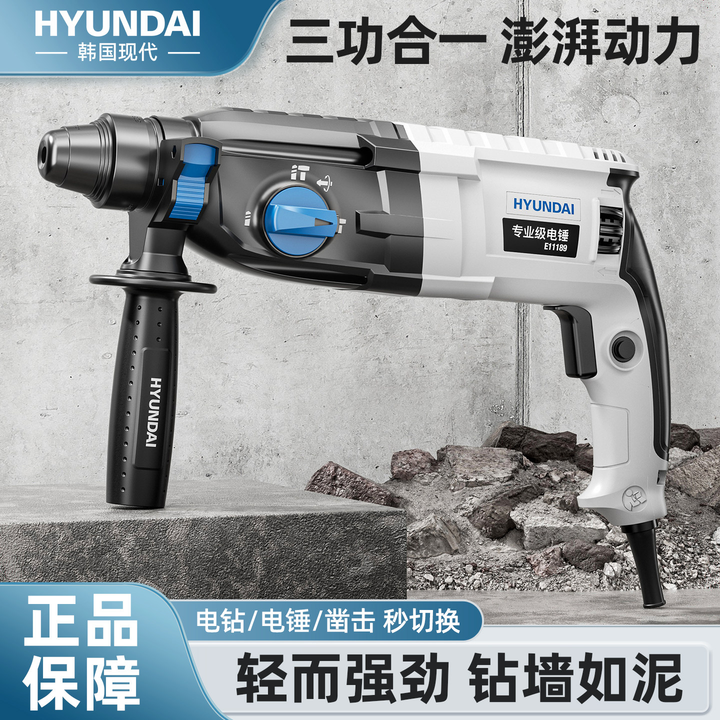 电锤冲击钻电钻家用多功能混凝土打墙孔轻型大功率工业电镐油压锤