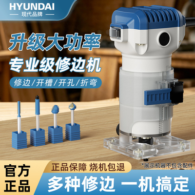 现代电动木工专用修边机开孔开槽神器多功能家用木铣机雕刻大锣机