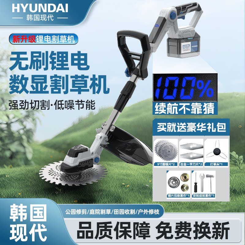 韩国现代电动割草机无刷锂电小型大功率多功能家用农用除草机神器 - 实物图
