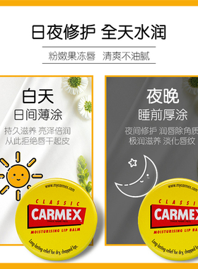 Carmex卡麦克斯经典润唇膏滋养保湿防干裂水润妆前打底盒装7.5g