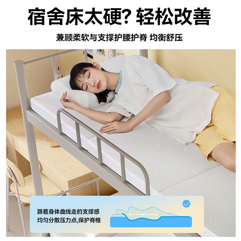 学生宿舍床垫90x190cm海绵垫记忆棉床垫软垫可折叠单人榻榻米床垫