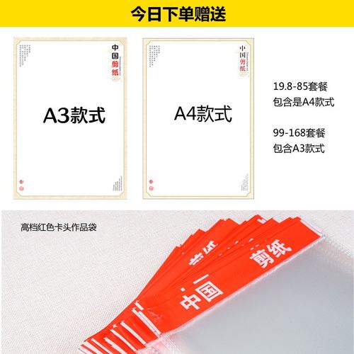 剪纸工具套装刻纸手工刻刀专用剪刀纸窗花中国风学生成人图案底稿