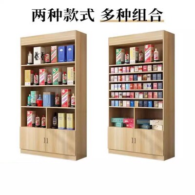 定制酒柜烟柜展示柜组合超市便利店烟酒店陈列架货架展示架带柜子