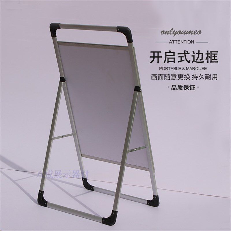 手提式海报架铝合金开启A字双面 kt板展架立式落地折叠便携广告架