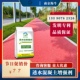 彩色透水混凝土增强剂胶结料混泥土粘结剂罩面剂试压块面漆保护剂