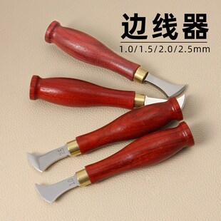 手工皮具DIY 高级边线器 等距器压边器 皮革冷热压线 打斩埋线