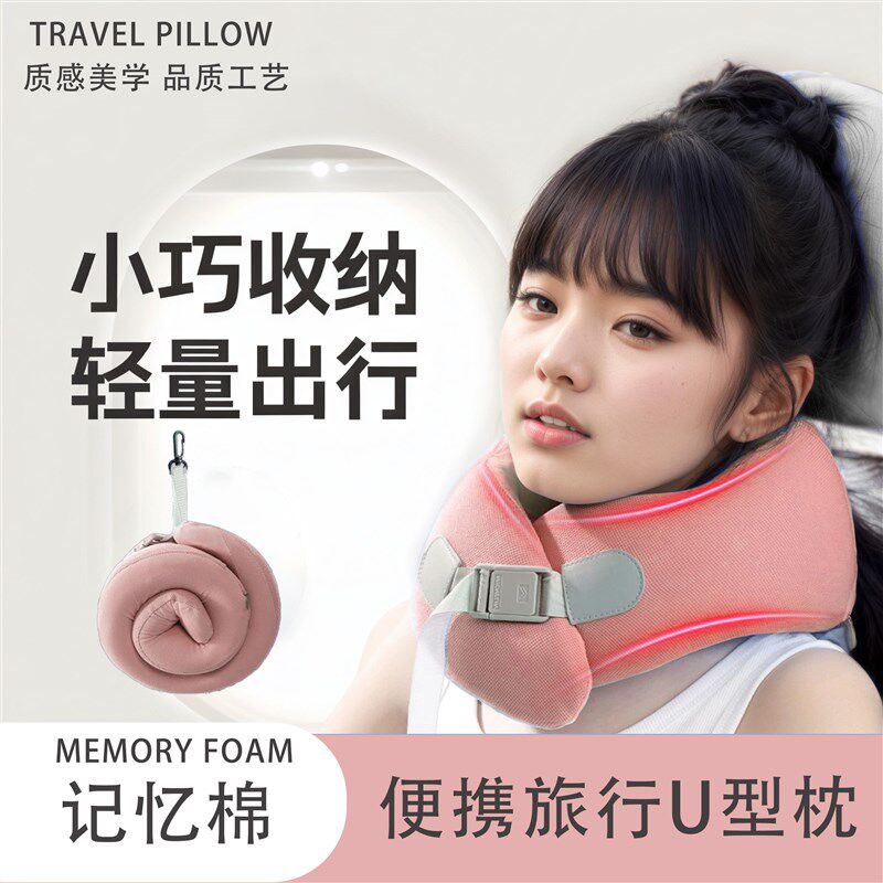 轻奢便携多功能U型枕护颈枕旅行枕记忆棉U形枕脖子颈椎支撑枕神器,床上用品,U型枕/便携枕,淘宝优惠券,粉丝福利购,淘宝优惠卷