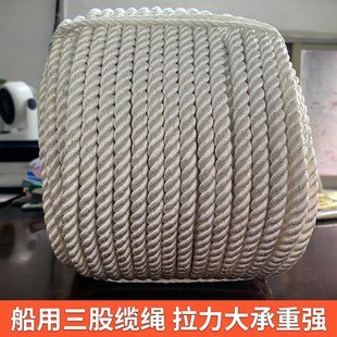 船用缆绳涤纶绳沉水绳尼龙绳三股扭绳捆绑绳刹车绳游艇绳撇缆锚绳