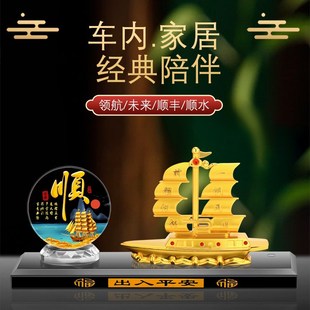 一帆风顺合金帆船高档汽车摆件车载中控台装饰车内家居办公桌饰品