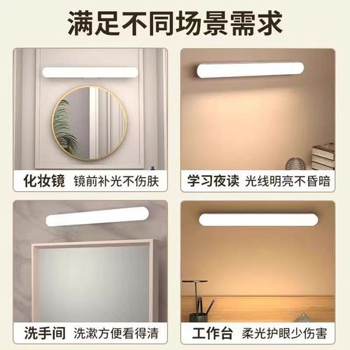 led镜前灯化妆灯补光灯梳妆台灯宿舍灯厨房灯充电遥控磁吸免打孔