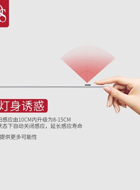 超薄手扫感应橱柜灯led柜底灯厨房灶台感应灯条吊柜衣柜感应灯带