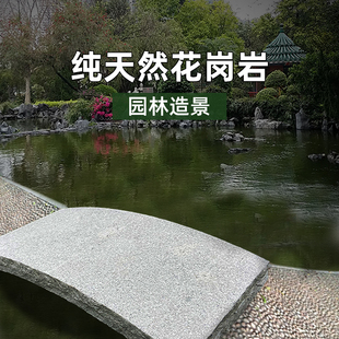 日式庭院石桥花岗岩石拱桥小石桥花园景观石桥石板桥整石桥栏板