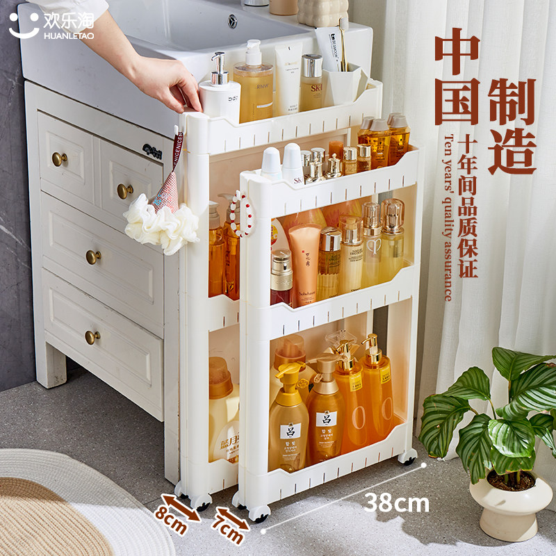 7/8/9cm浴室夹缝收纳柜子10公分厨房冰箱边卫生间窄缝隙储置物架,收纳整理,收纳柜,淘宝优惠券,粉丝福利购,淘宝优惠卷