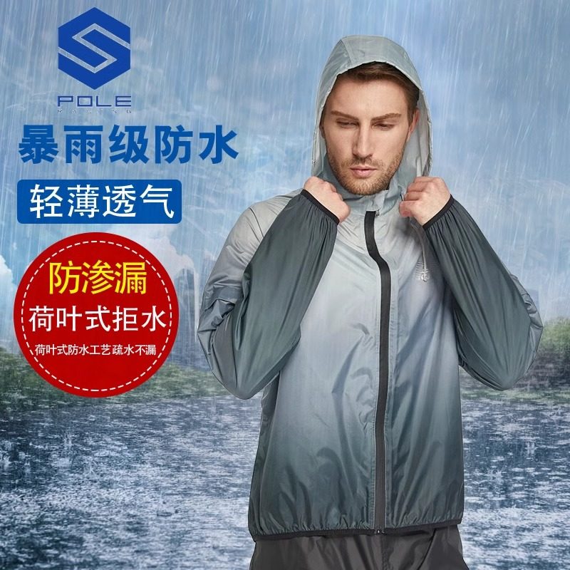 POLE机车两件式雨衣雨裤套装男女电动车机车防雨防水服轻薄雨披