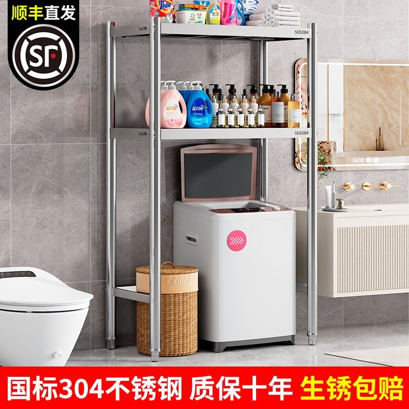 304特厚翻盖洗衣机上方置物架收纳卫生间落地多层不锈钢储物架子