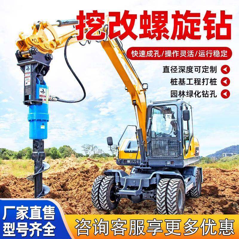 挖改螺旋钻机光伏地基打桩机挖掘机螺旋钻打孔挖树坑电线杆钻孔机,畜牧/养殖物资,特种养殖设备,淘宝优惠券,粉丝福利购,淘宝优惠卷