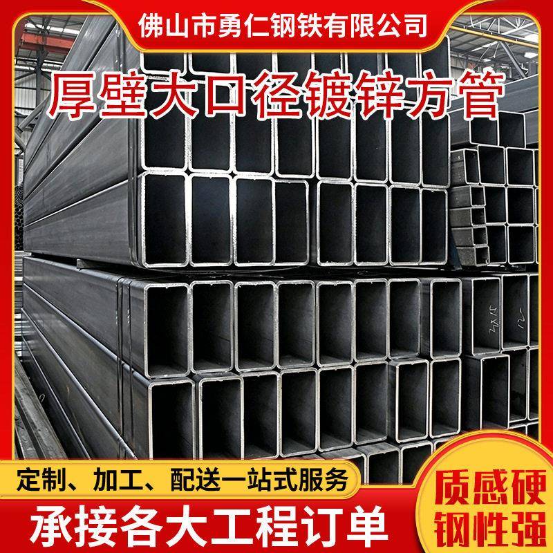 佛山热轧方管q235非标厚壁大口径镀锌方管50*50四方管方钢管
