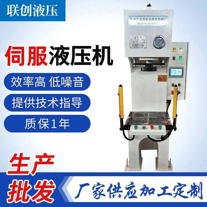 厂家供应单柱液压机精密单柱液压设备数控压力机单柱伺服液压机,五金/工具,其他机械五金,淘宝优惠券,粉丝福利购,淘宝优惠卷