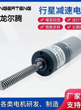 微型无刷直流行星减速器精密仪器LT24GP256-370机械传动减速电机