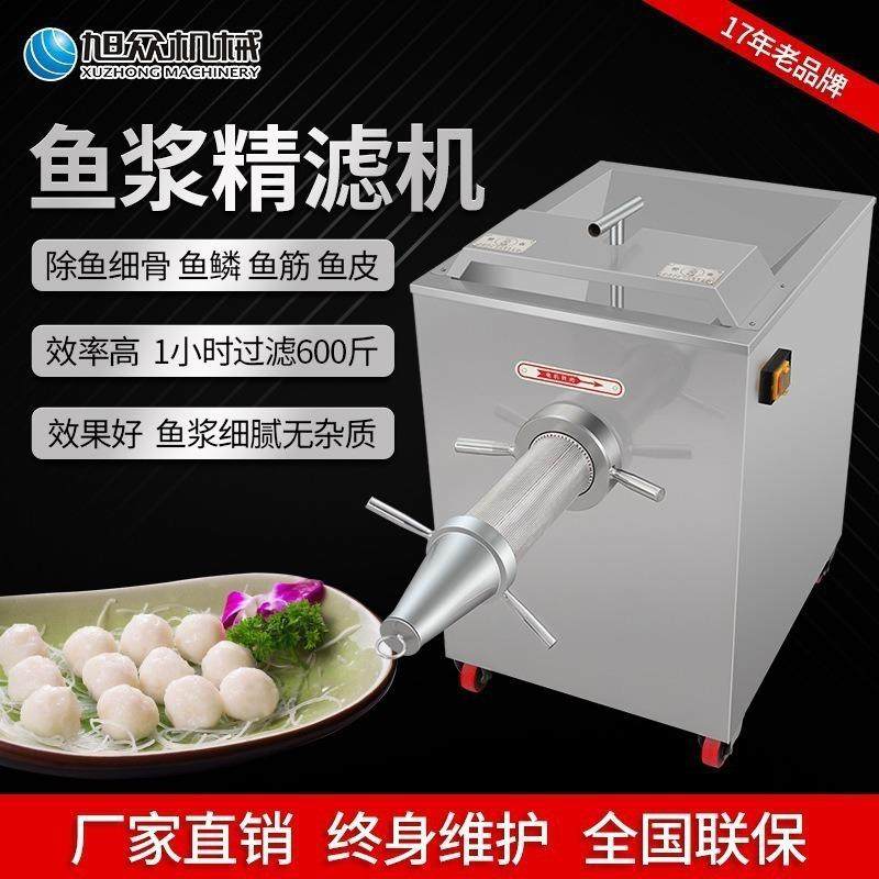 去鱼刺鱼糜采肉精滤机鱼杂质过滤机鱼浆鱼骨分离设备南京机械