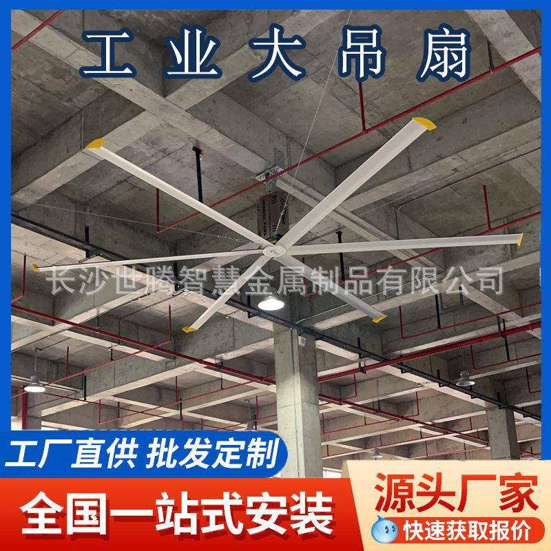 湖南工业大吊扇工厂车间仓库大型节能电风扇厂7.3米工业风扇工厂