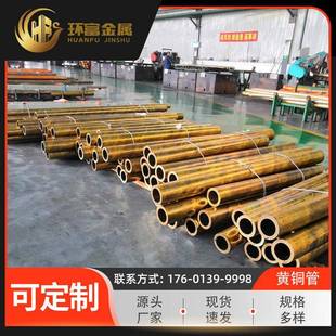 现货h90黄铜管H96铜管异形小口径厚壁铜管零售黄铜管厂家