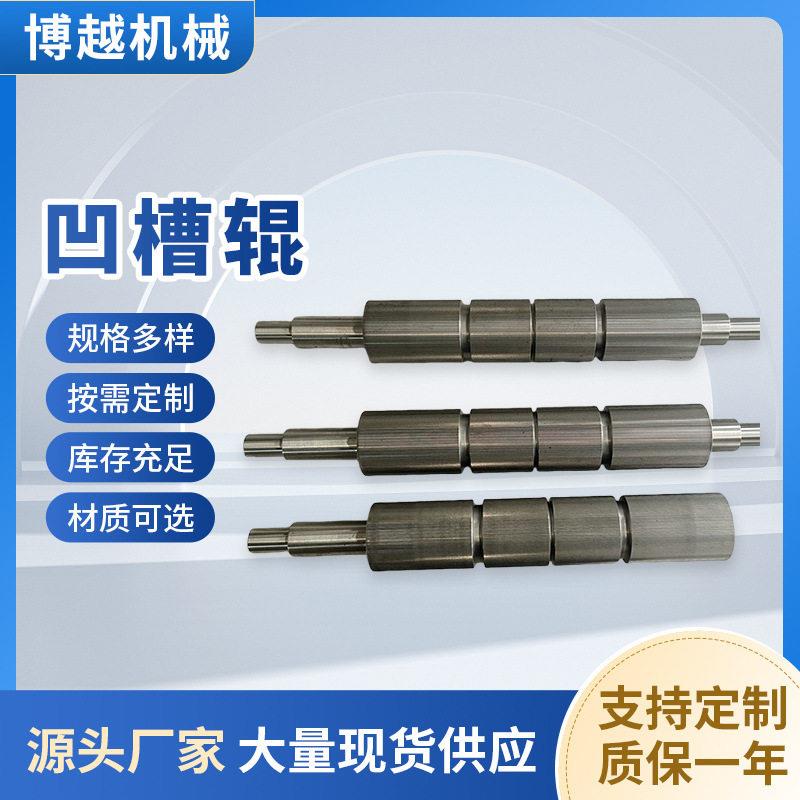 厂家凹槽辊加工定做不锈钢镜面辊工业机械不锈钢辊镜面辊
