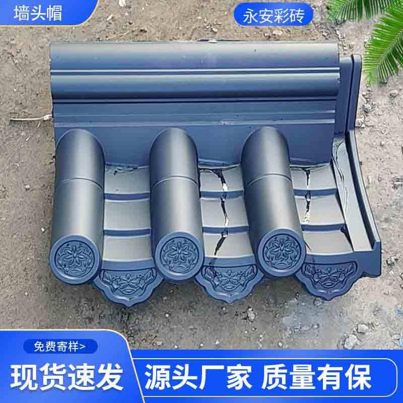 墙头帽围墙帽古建筑围墙双面瓦仿古一体瓦水泥外墙压顶帽水泥板