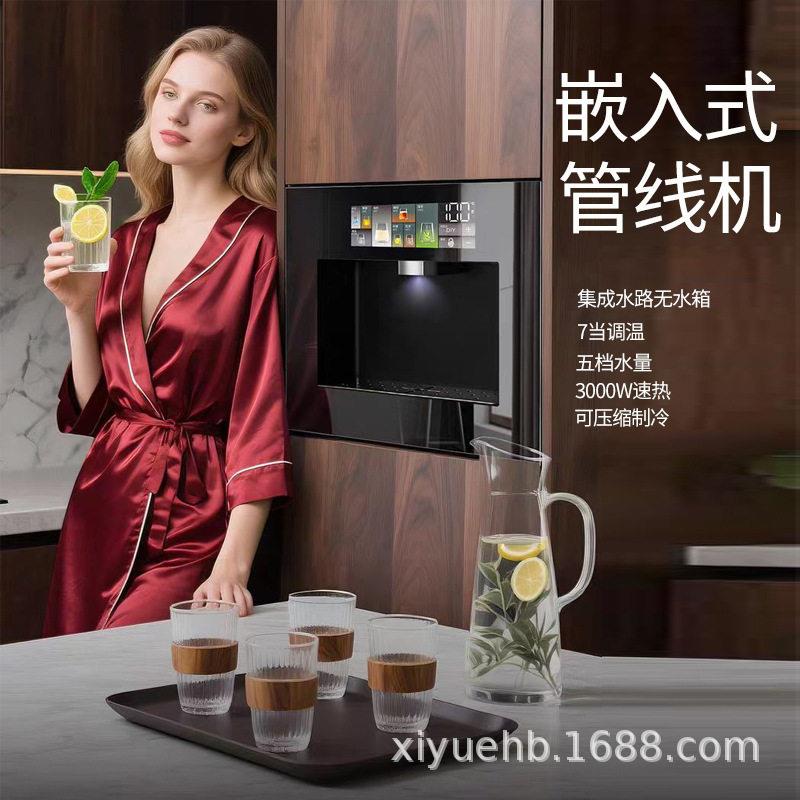 速热嵌入式管线机可自吸饮水机即热式家用嵌墙式制冷加热