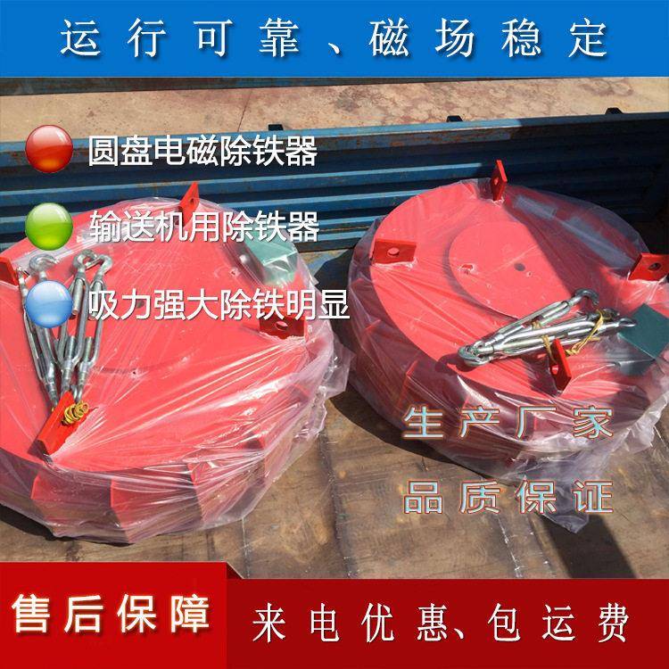 圆盘电磁除铁器输送机用强磁吸铁机矿山砂石除铁设备