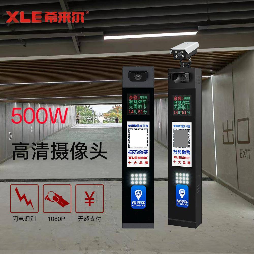 500W高清防伪车牌识别云端在线管理无人值守全自动秒识别免费设计