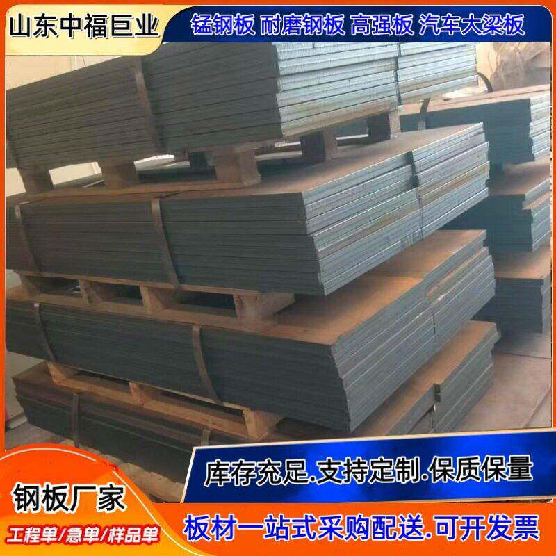弹簧钢板65Mn钢板淬火弹性锰钢带开平板现货配送到厂