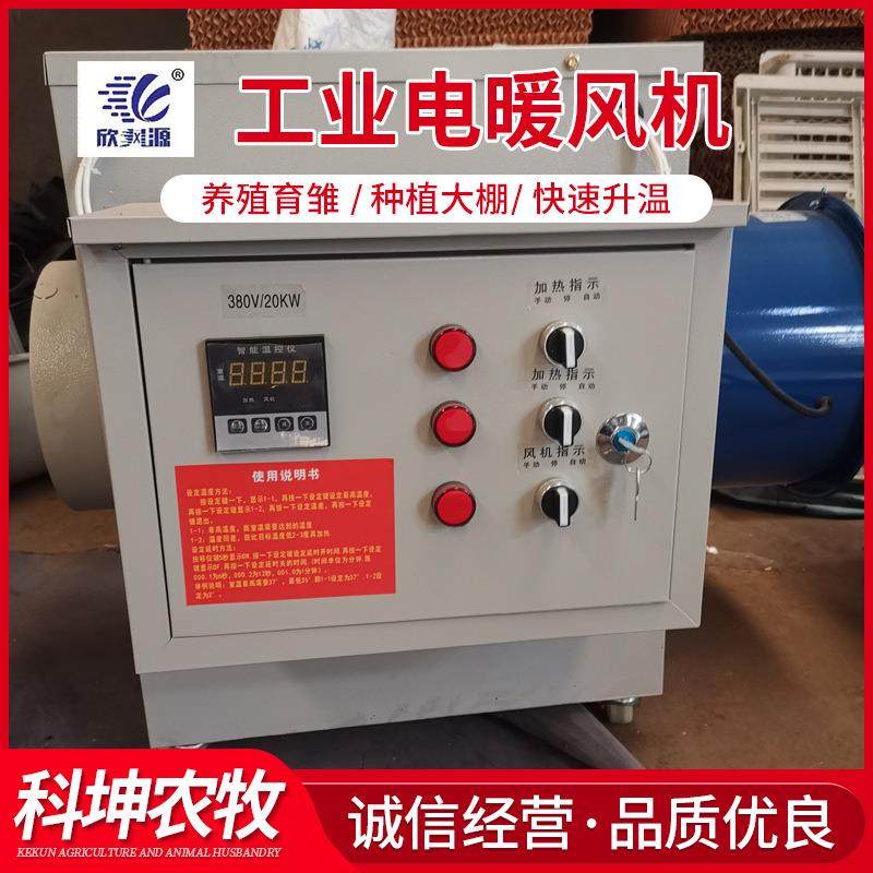 直销育雏养殖畜牧电暖风机车间温室大棚增温设备工业热风炉,畜牧/养殖物资,特种养殖设备,淘宝优惠券,粉丝福利购,淘宝优惠卷