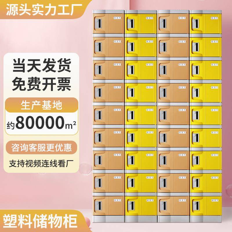 源头abs收纳柜塑料加厚彩色企业办公柜子校园学生教室书包柜组合