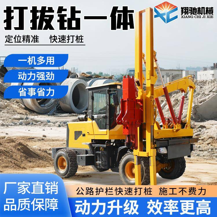 高速公路护栏打桩机装载机式护栏打桩机波形护栏打拔钻护栏打桩机