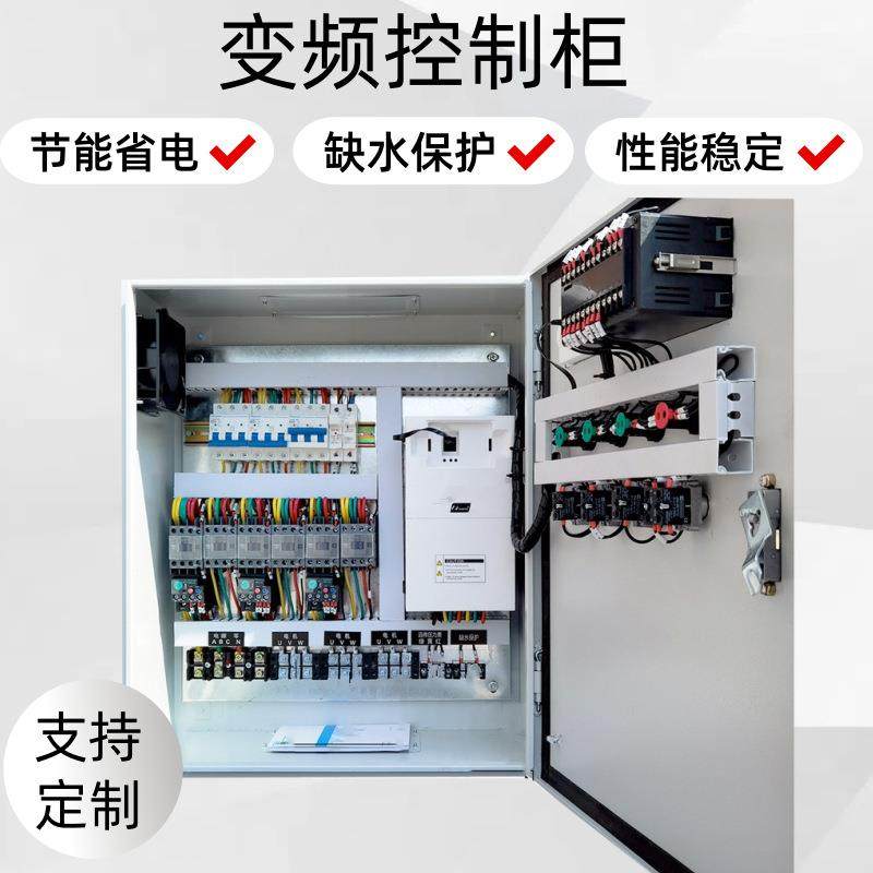 PLC电气控制柜水泵恒压供水变频柜系统编程成套自动化风机控制柜,电子/电工,配电控制柜/控制箱,淘宝优惠券,粉丝福利购,淘宝优惠卷