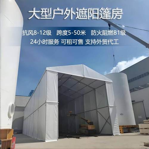 10米高户外篷房搭建工厂临时仓储棚铝合金大型帐篷可移动保温库房