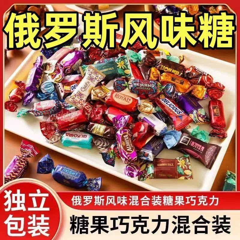 【买一送一】俄罗斯风味混合糖果巧克力多种口味夹心糖果喜糖-C,零食/坚果/特产,传统糖果,淘宝优惠券,粉丝福利购,淘宝优惠卷