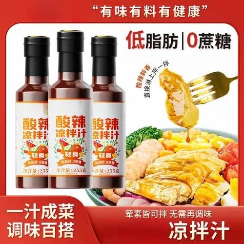 【开胃解馋】酸辣凉拌汁家用凉拌菜专用低脂低卡减油鲜香-X