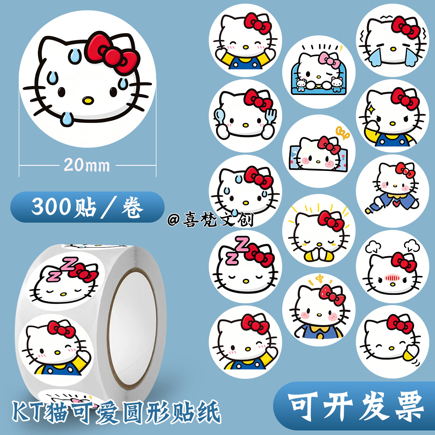 超萌超甜小贴画可爱KT猫少女心