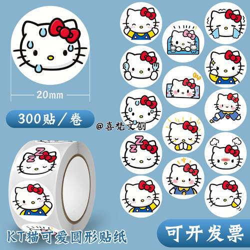 超萌超甜小贴画可爱KT猫少女心