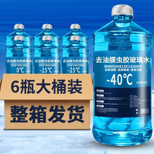 汽车玻璃水去油膜虫胶玻璃水-15-25-40℃防冻汽车玻璃清洁剂