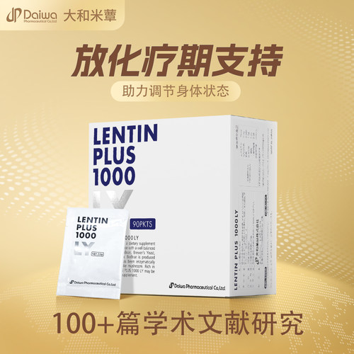 大和米蕈LENTINPLUS官方旗舰