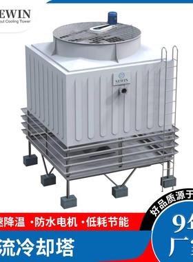 NEWIN钮盈开式逆流闭式塔 方形冷却塔 工业级冷水塔 开放式冷却塔