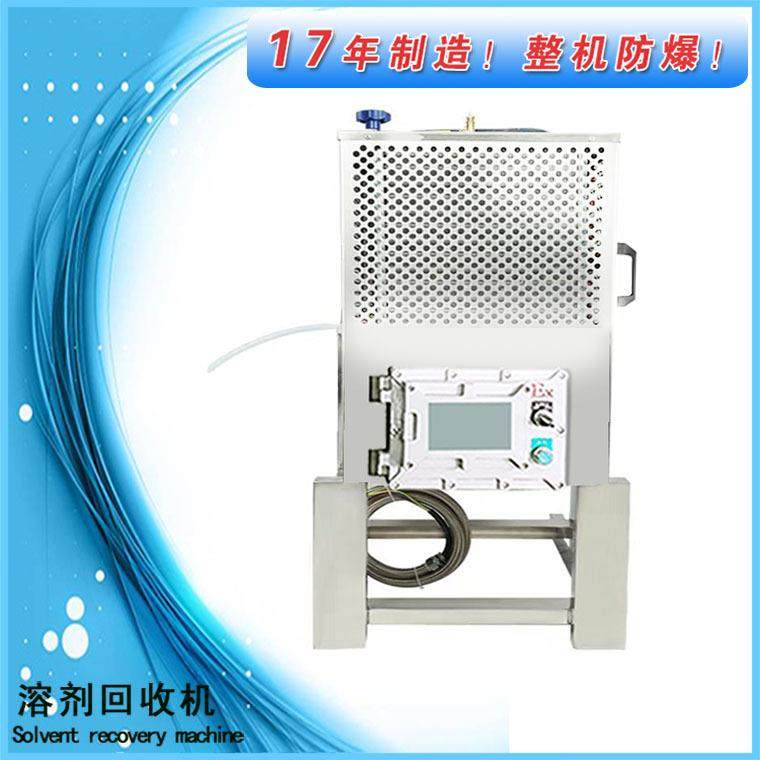 厂家直销溶剂蒸馏机智能PLC溶剂回收机 304不锈钢溶剂回收设备25L,工业油品/胶粘/化学/实验室用品,蒸馏器/蒸馏设备,淘宝优惠券,粉丝福利购,淘宝优惠卷