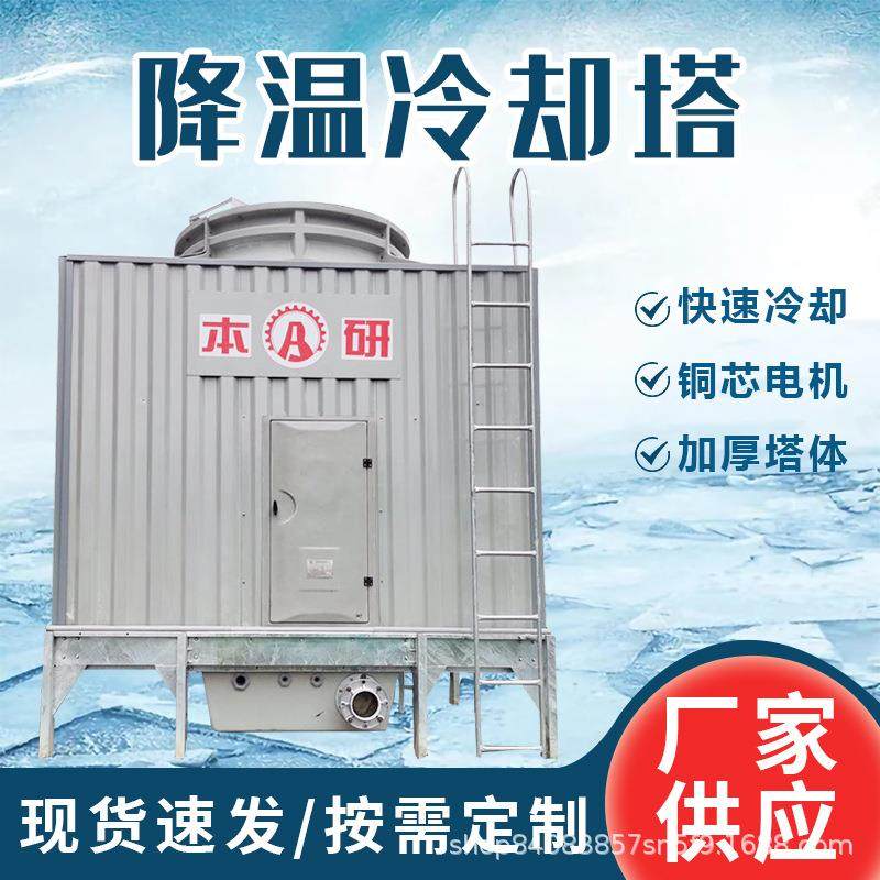 方形冷却塔加厚玻璃钢降温散热冷水塔小型方形横流冷却塔厂家供应,清洗/食品/商业设备,冷却塔,淘宝优惠券,粉丝福利购,淘宝优惠卷