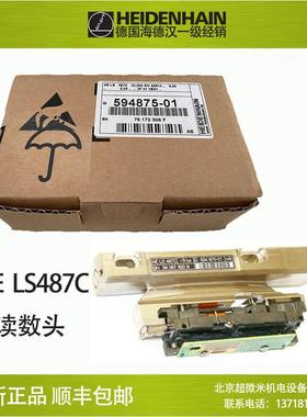 AE LS 487C光栅尺读数头海德汉HEIDENHAIN ID594875-01现货包邮