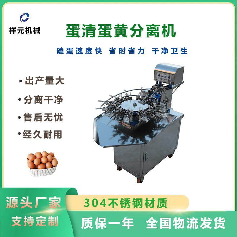 全自动磕蛋机设备 不锈钢鸡蛋鸭蛋旋转磕蛋机 蛋黄蛋清分离机设备,清洗/食品/商业设备,烘焙设备,淘宝优惠券,粉丝福利购,淘宝优惠卷