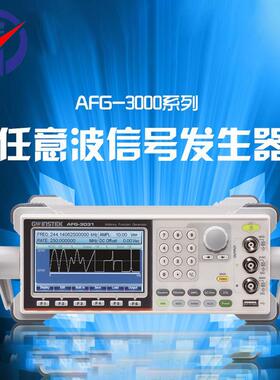 中特AFG-3031/3032/3021/3022任意波形信号发生器双通道机型